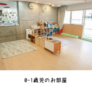 いずみ保育園
