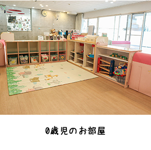 いずみ保育園