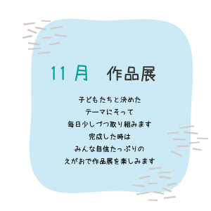 11月 