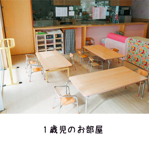 いずみ保育園