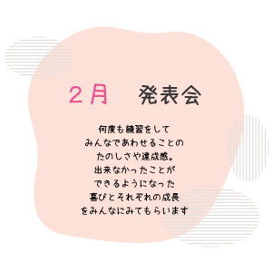 2月