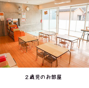 いずみ保育園