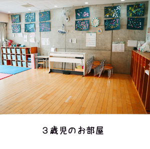 いずみ保育園