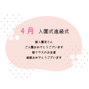 4月