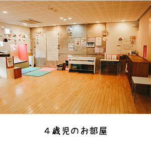 いずみ保育園
