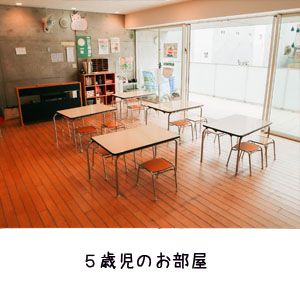 いずみ保育園