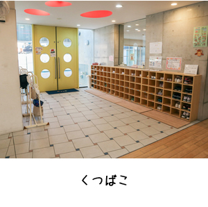 いずみ保育園