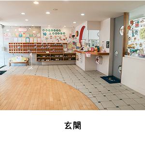 いずみ保育園