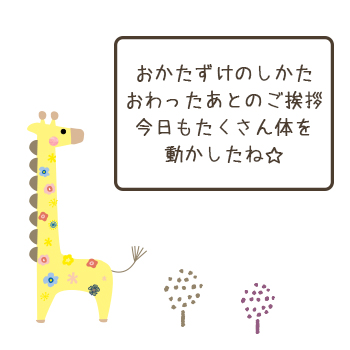 体操